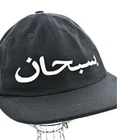 Casquette Supreme noire 2200515924039