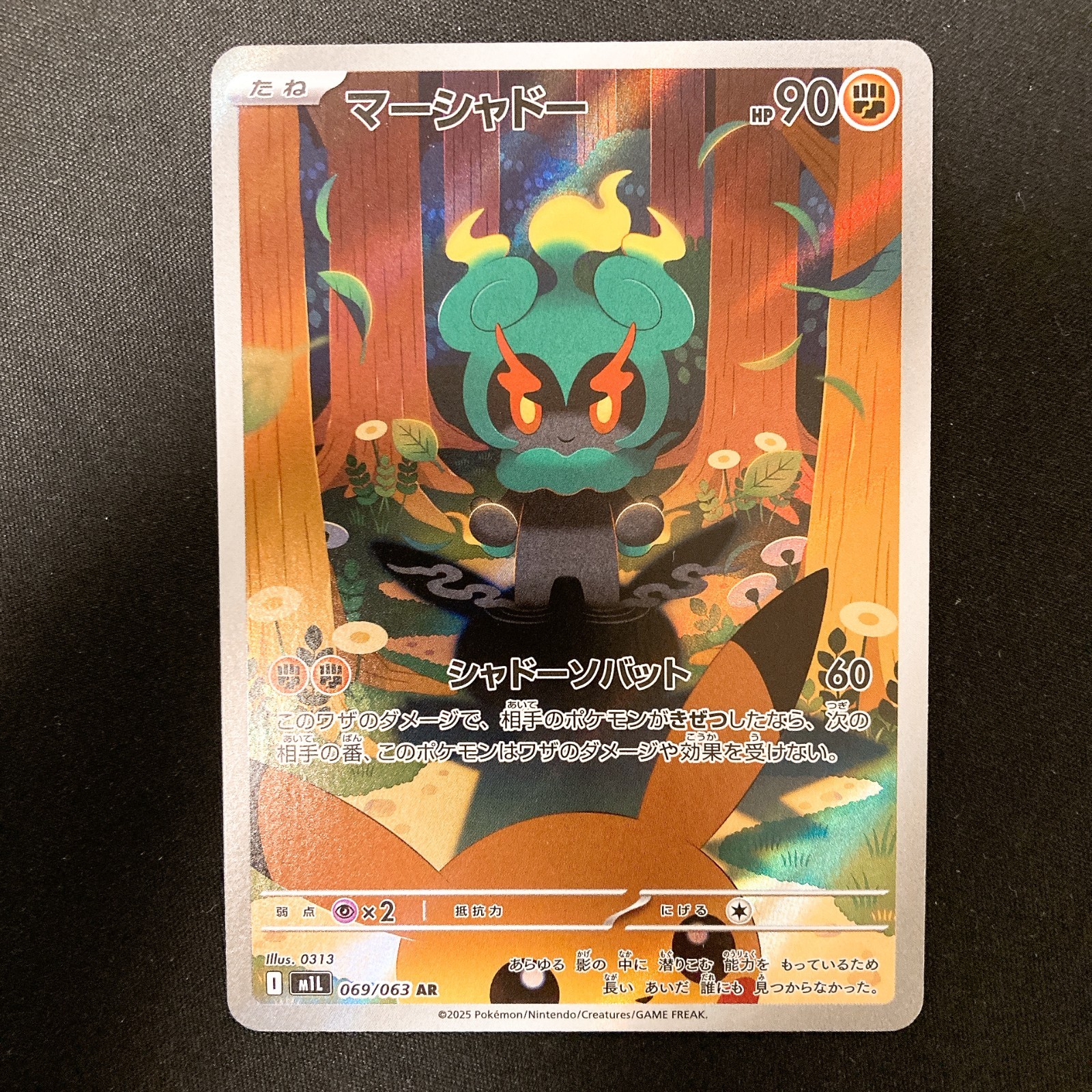 Marshadow 2025 Japanese Mega Brave #69/63 Art Rare Price Guide