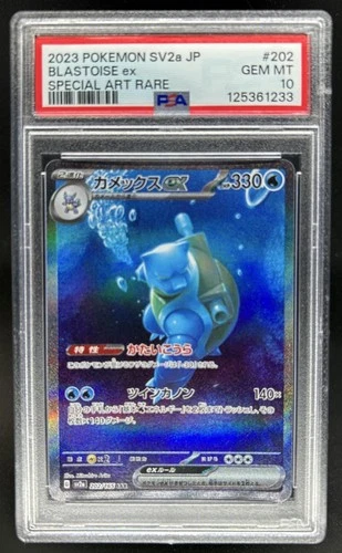 2023 Pokemon SV Pokemon 151 JP Blastoise ex Special Art Rare #202/165 PSA 10