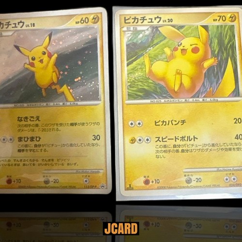 Pikachu 113/DP-P Diamond & Pearl Promo Japanese Pokemon Card Harada Art Rare