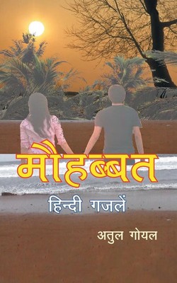 Mohabbat Hindi Gazals Atul Goel Taschenbuch Kartoniert / Broschiert Hindi 2013