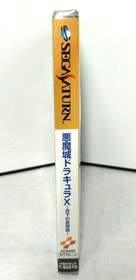 Akumajo Dracula X Castlevania  SEGA SATURN