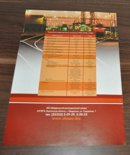 TEM2 Locomotive Railway Russian Brochure Prospekt - Picture 3 of 3
