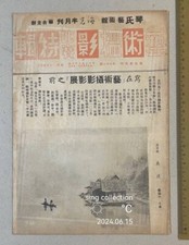 1957 Hong Kong Chinese magazine on Photography                      73