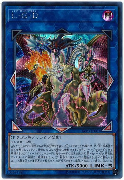 LVP3-JP001 - Yugioh - Japanese - Five-Headed Link Dragon - Secret