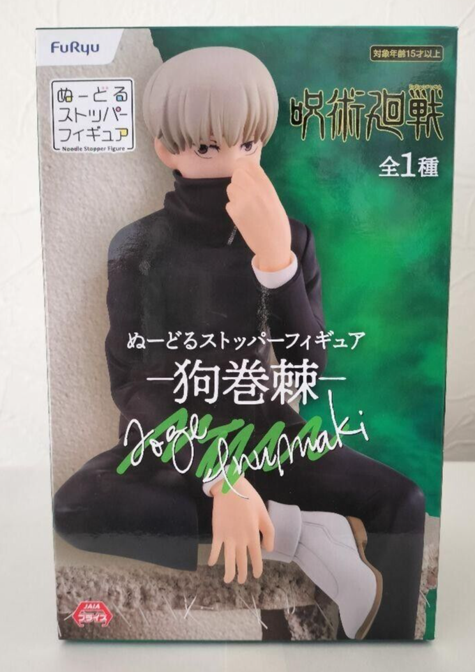Jujutsu Kaisen Toge Inumaki Noodle Stopper Figure Japan | eBay