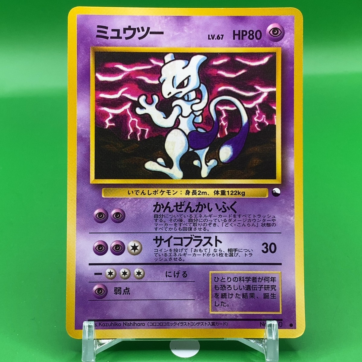 Mewtwo 2枚 / Magneton 1枚　ポケモンカード　海外版 Mewtwo 2枚 / Magneton 1枚 ポケモンカード 海外版 s-l1200.jpg