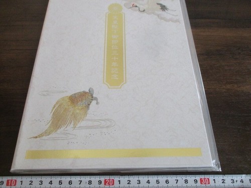 Japan Stamp The 30th Anniversary of the Enthronement of His Majesty the Emperor - Picture 6 of 7