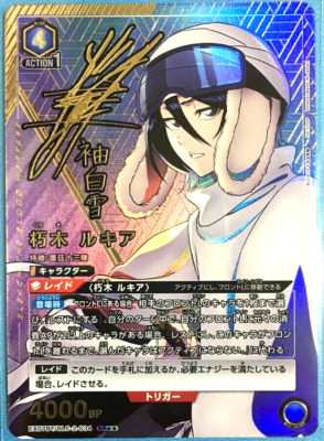 Union Arena Card BLEACH Vol.2 Rukia Kuchiki SR Parallel 2 Japanese