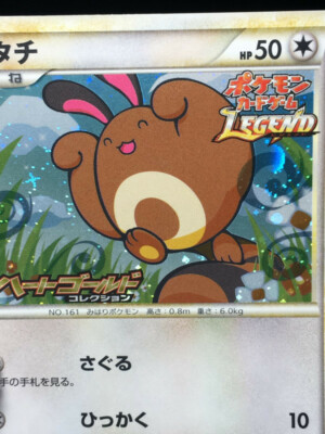 Sentret Pokemon 2009 Holo PCG LEGEND Battle Promo Japanese 022/L-P