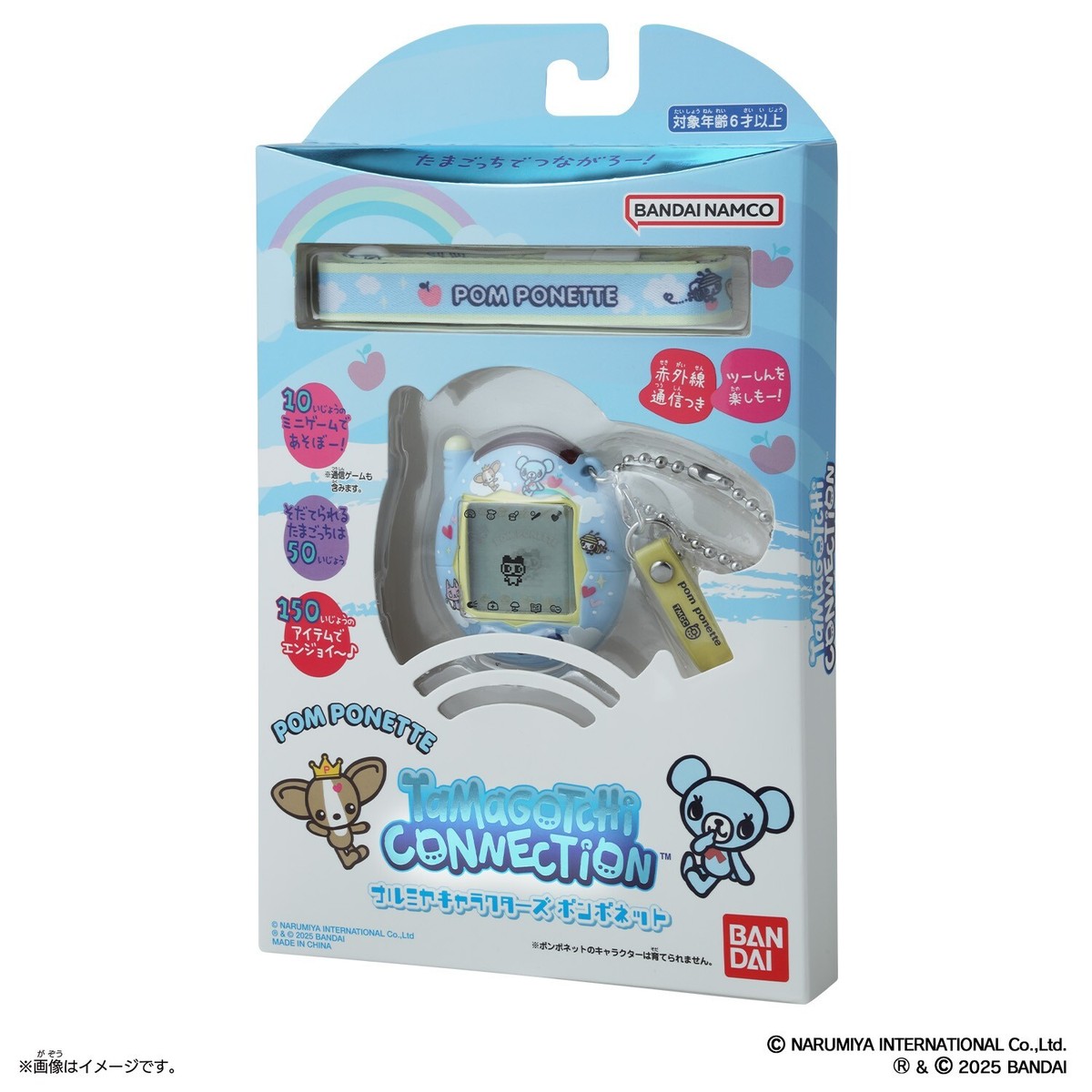 Tamagotchi Connection Narumiya Characters set of 4 Revival Edition