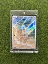 Carta Pokémon Squirtle TCG AR 170/165 Giapponese Scarlatto e Viola 151 SV2a