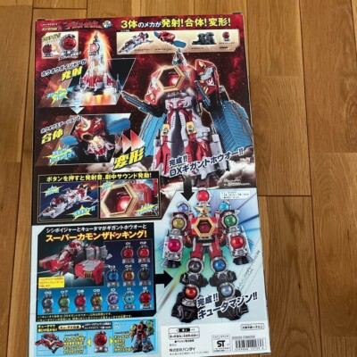 Bandai Power Rangers Uchu Sentai Kyuranger DX Gigant Houohu Japan