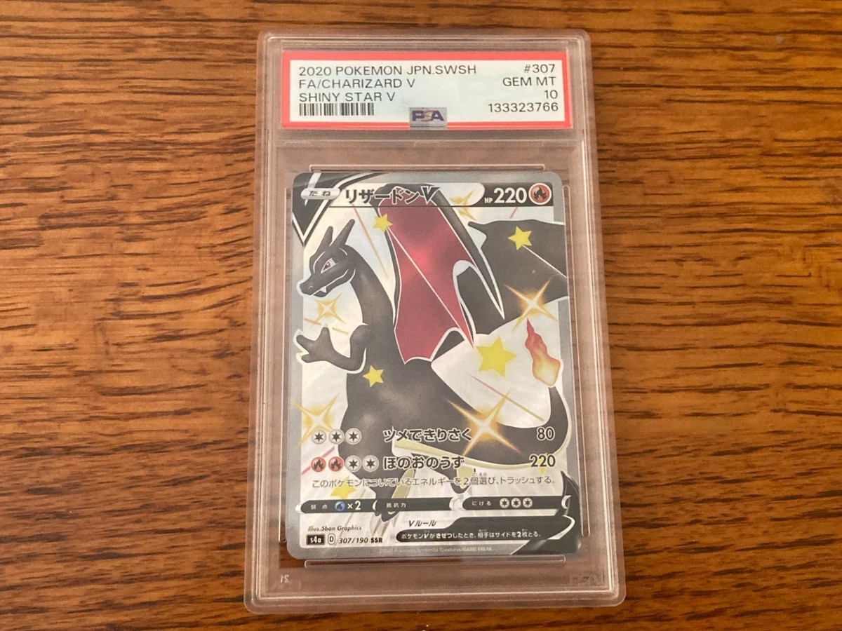 Charizard V 307/190 S4a: Shiny Star V Holo 2020 (Japanese) PSA 10