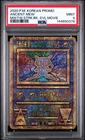 2020 POKEMON KOREAN PROMO MEWTWO STRIKES BACK-EVOLUTION MOVIE ANCIENT MEW PSA 9