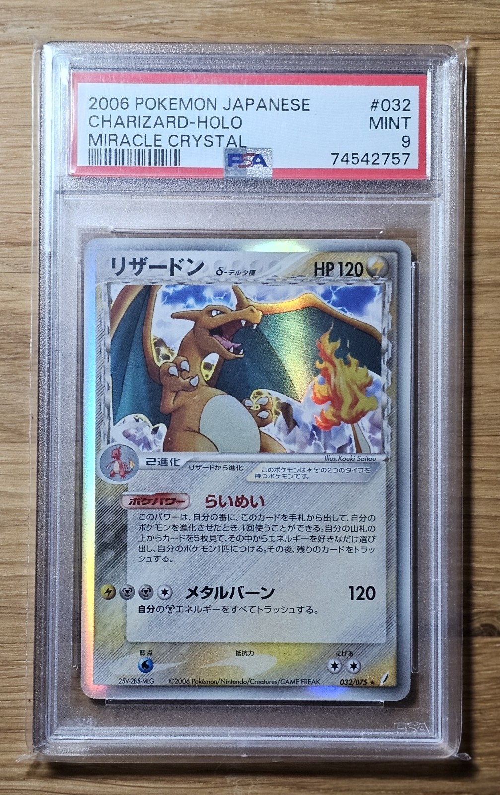 2006 Pokémon Miracle Crystal Charizard 032/072 Holo Japanese Psa 9 Unlimited