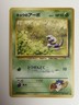 Koga's Ekans No.023 Gym Heroes vintage old back Japanese Pokemon Card From Japan