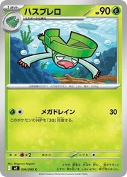 Lombre 006/080 Inferno X M2 Common Japanese Pokemon Card