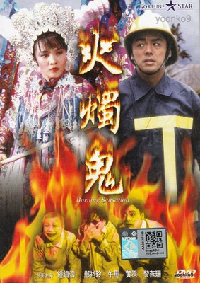 その他 Burning Man: Burning Sensation [DVD] Amazon.com: Burning Man - The Burning Sensation [DVD] : ALEX
