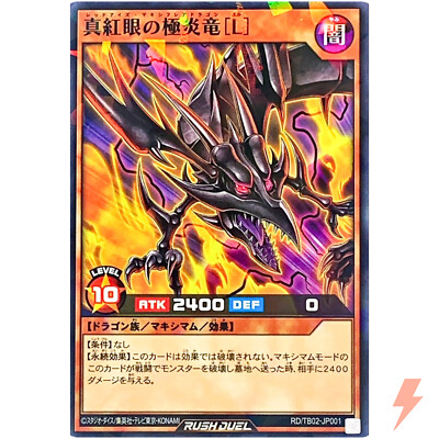 Red-Eyes Maxi-Flare Dragon [L] - Normal Parallel RD/TB02-JP001 Evolution Impact