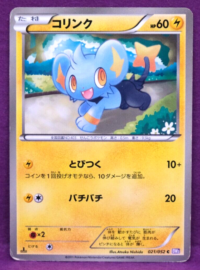 Shinx 1st Edition 2011 Vintage 021/052 BW3 Nintendo Pokemon Card Japanese F/S