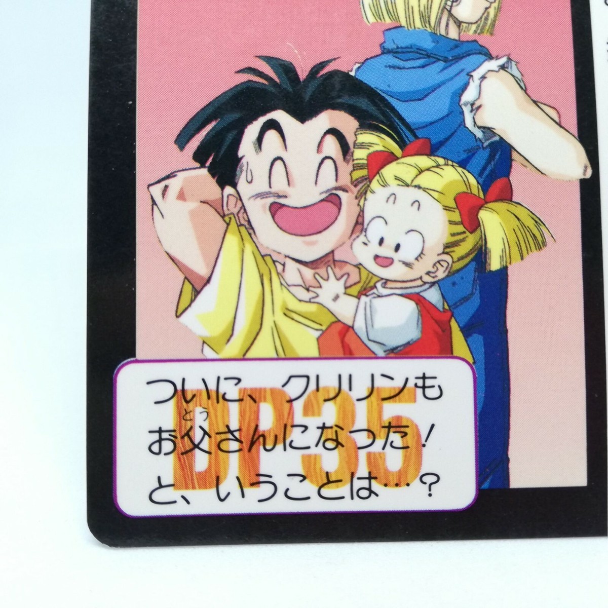 645 Krillin's families Doragon Ball Z Card DASS BANDAI 1993 JAPAN