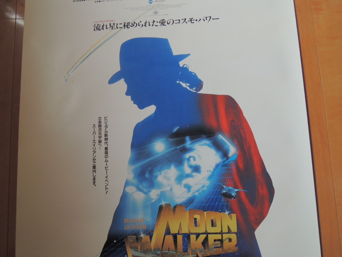 7本 ポスター poster スターウォーズ スーパーマン マイケルジャクソン s-l1200.jpg