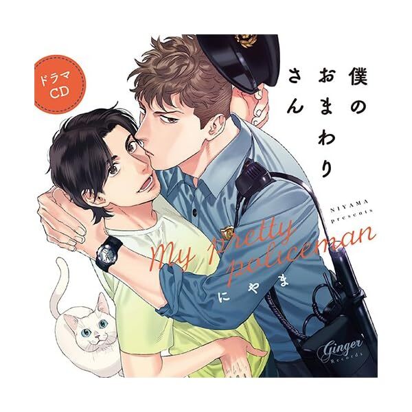 [CD] Drama CD Boku no Omawari san Makoto Furukawa Tarusuke Shingaki Japan