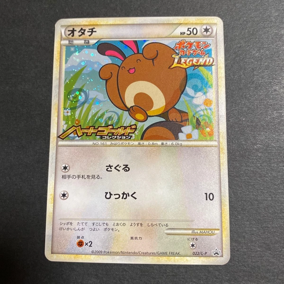 Sentret 022/L-P LP: Legends Promos for sale | eBay