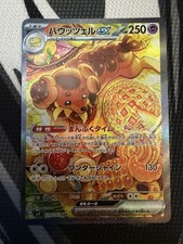 Dachsbun ex 129/102 Sv7: Stellar Miracle Holo (Japanese) for sale