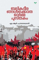 M. R. Chandrasekharan | Balikuteerangalkkoru Ormapusthakam | Taschenbuch (2015)