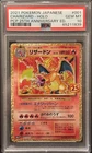 PSA 10 Charizard 001/025 - Japanese 25th Anniversary - S8A-P Graded Promo