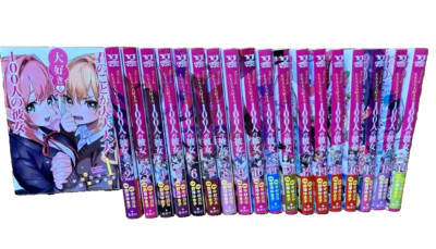 The 100 Girlfriends Who Really,Really,Really Love You Vol.1-19 Set Manga