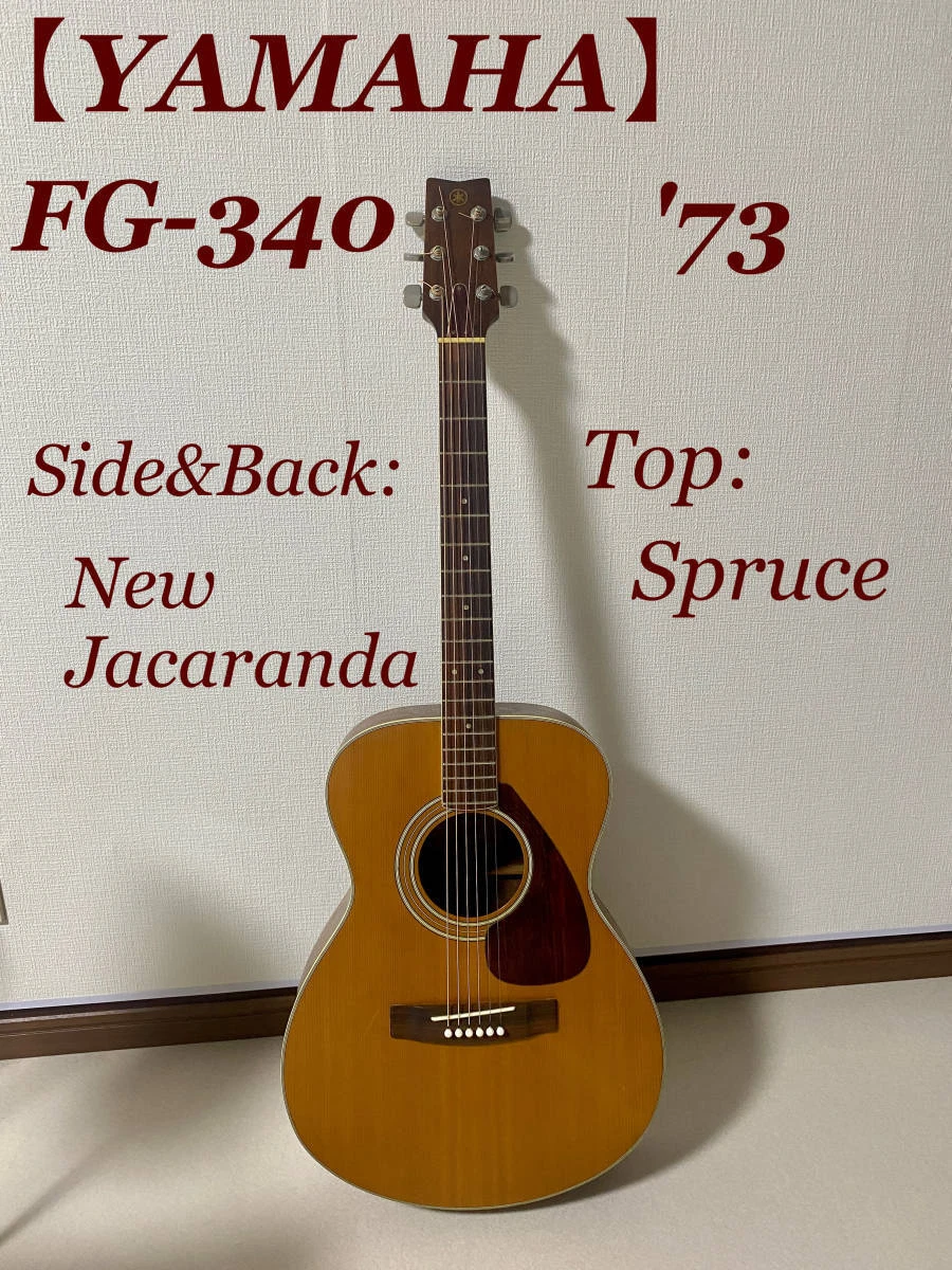 Yamaha online 340 guitar