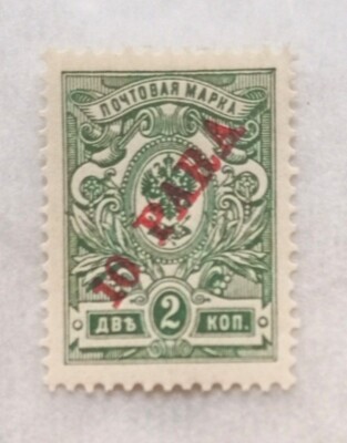 Russian Stamp 1910 Levante Post 10 Peacock 2k Fine Used A16P24F342