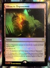 Russian Foil Blast Zone MTG NM War of the Spark Magic The Gathering