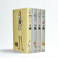 Tenshi Nanka Ja Nai Deluxe Edition Vol.1?4 Complete Set Japanese Manga Ai Yazawa