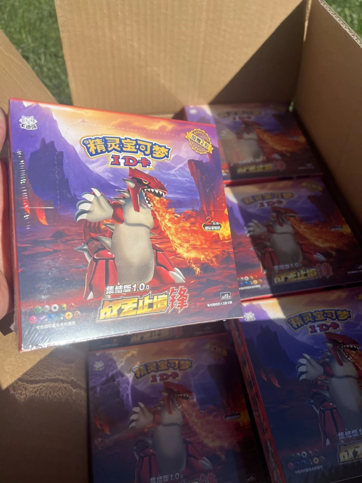 Eif ID Red Box 1.0a Pokemon Chinese - Groudon Version - Sealed US Seller