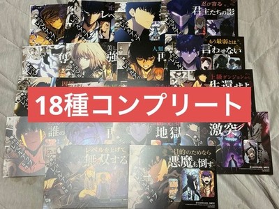 Manga Ore Dake Level Up na Ken Vol 25 Release Fair 18 Complete Limited