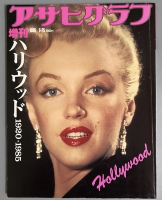 Marilyn Monroe cover ASAHI GRAPH Special Issue   Hollywood 1920 1985 from JP