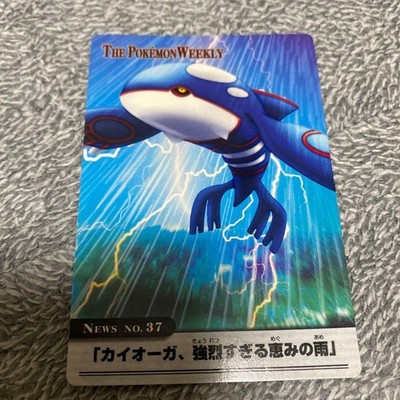 THEWEEKLYNO.37 Kyogre, the rain of blessings that is too intense Pokemon Card