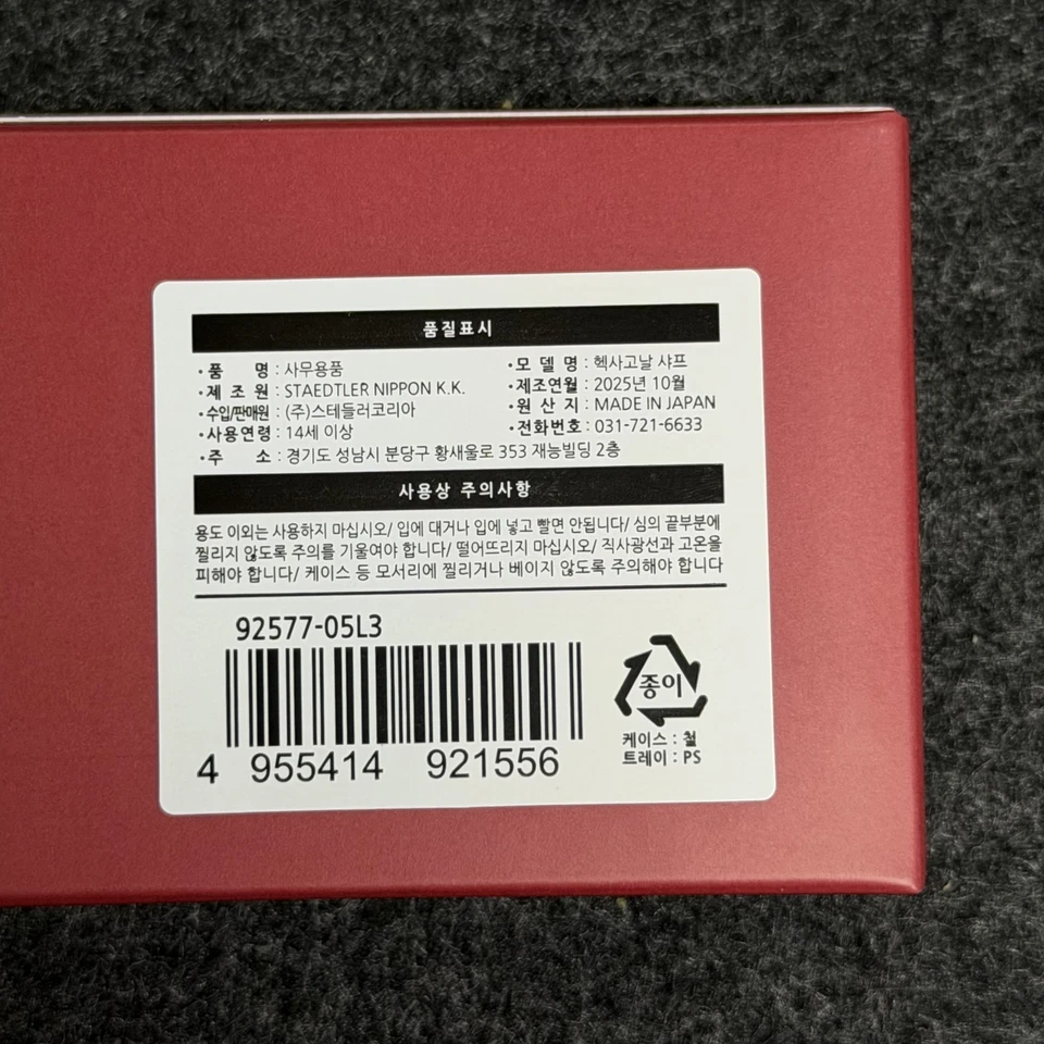 Staedtler Hexagonal V3 Antigo Vermelho 92577-05L3 Pacote Coreia 0,5mm - Imagem 4 de 4