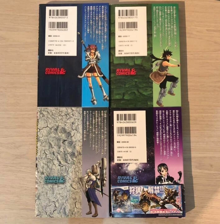 MONSTER HUNTER ORAGE Vol.1-4 HIRO MASHIMA Complete Set Comics