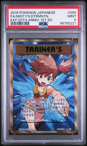 MISTY'S DETERMINATION 099/087 | PSA 9 | CP6 Evolutions Graded Pokemon Card - Picture 2 of 3
