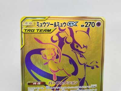 ポケモンカードゲーム T T Mewtwo＆Mew GX 222/173 UR Tag Team GX All Stars ZE67 Japanese