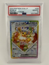 Eevee ex 224/187 Sv8a: Terastal Fest Ex Holo (Japanese) for sale