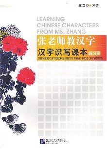 Learning Chinese Characters from Ms. Zhang (Workboo... | Buch | Zustand sehr gut