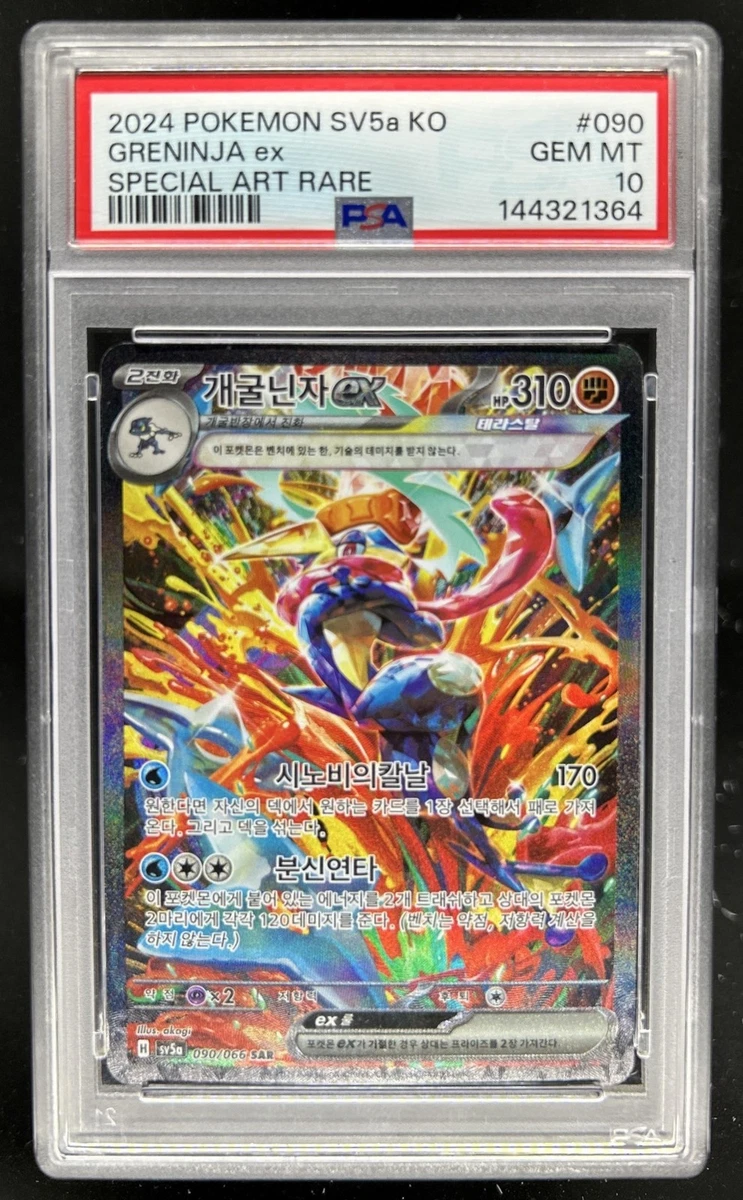 Preços baixos em Cartões TCG Greninja Ex Pokémon | eBay