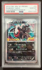 Darkrai - 037/XY-P 037/XY-P XY-P: Xy Promos Holo (Japanese) for