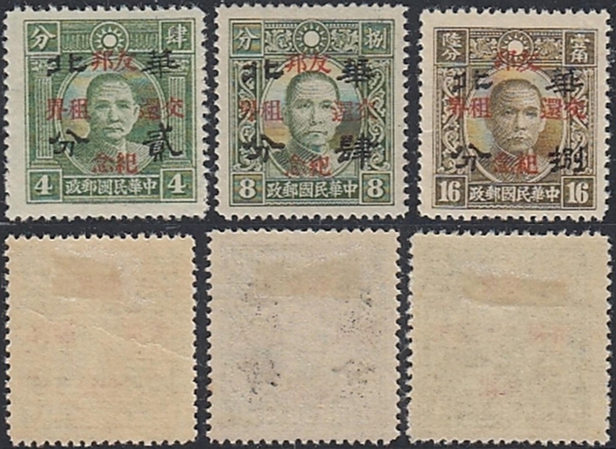 mimu 様ご確認用 China 1943- Japanese Occupation - MH stamps. Mi Nr.: 319/321